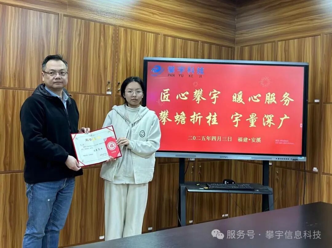 奋进的攀宇·从春天启程|我司召开2025年校企合作工作会议(图21) 奋进的攀宇·从春天启程|我司召开2025年校企合作工作会议(图21)