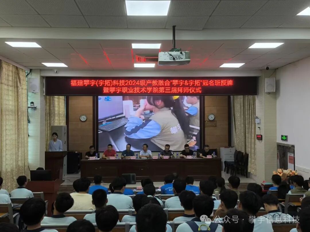 青蓝绘梦·赋能未来|福建攀宇职业技术学院举行第三届拜师仪式(图6) 青蓝绘梦·赋能未来|福建攀宇职业技术学院举行第三届拜师仪式(图6)