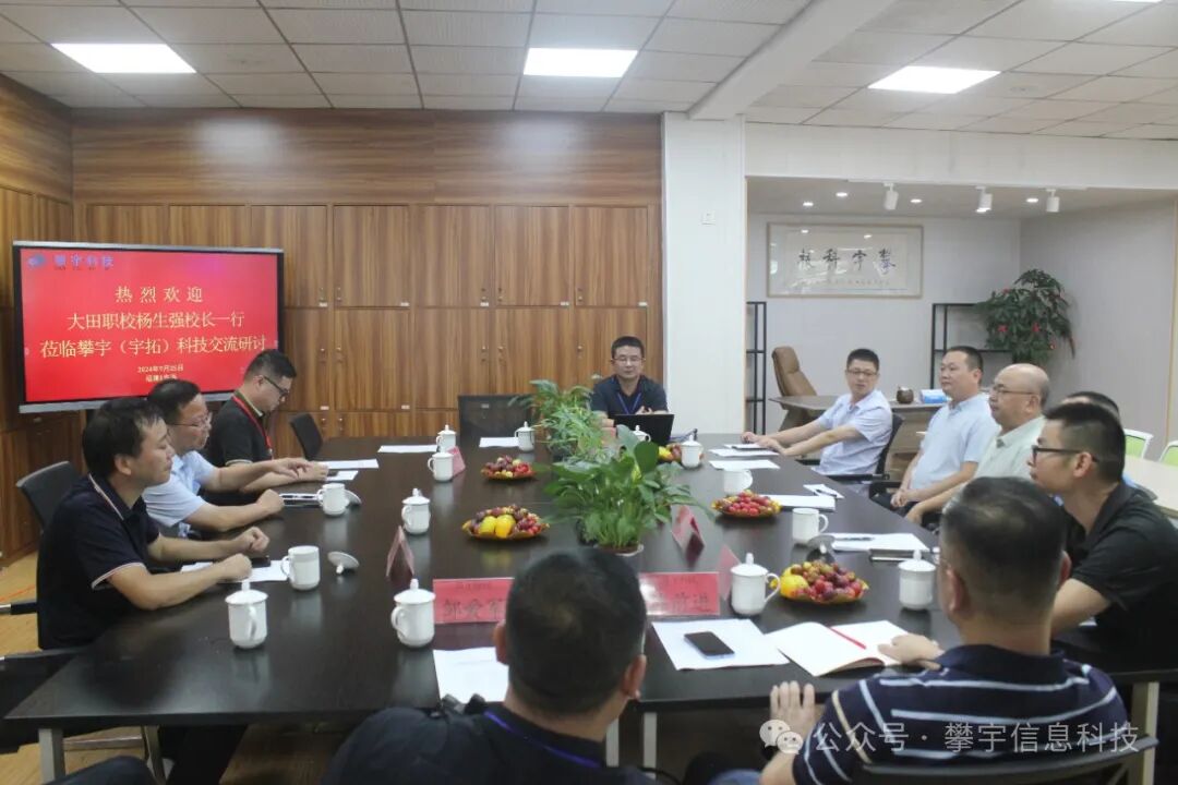 攀宇(宇拓)科技 | 三明市大田职校信息化建设学习交流会在我司人才培养基地举行(图7) 攀宇(宇拓)科技 | 三明市大田职校信息化建设学习交流会在我司人才培养基地举行(图7)