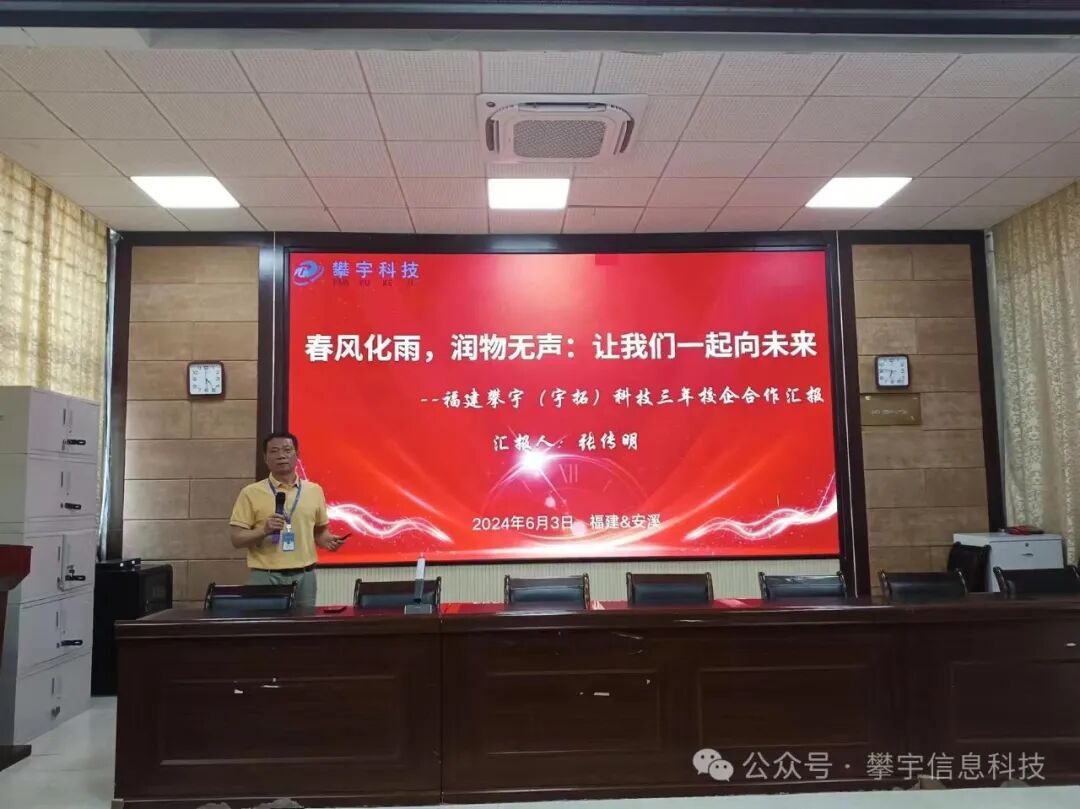 攀宇(宇拓)科技|春风化雨,润物无声:让我们一起向未来(图2) 攀宇(宇拓)科技|春风化雨,润物无声:让我们一起向未来(图2)
