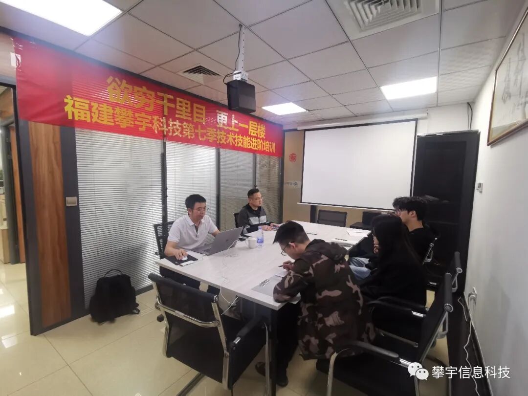 追求卓越·迈向极致 | 福建攀宇科技第七季技术技能进阶培训完美收官(图2) 追求卓越·迈向极致 | 福建攀宇科技第七季技术技能进阶培训完美收官(图2)