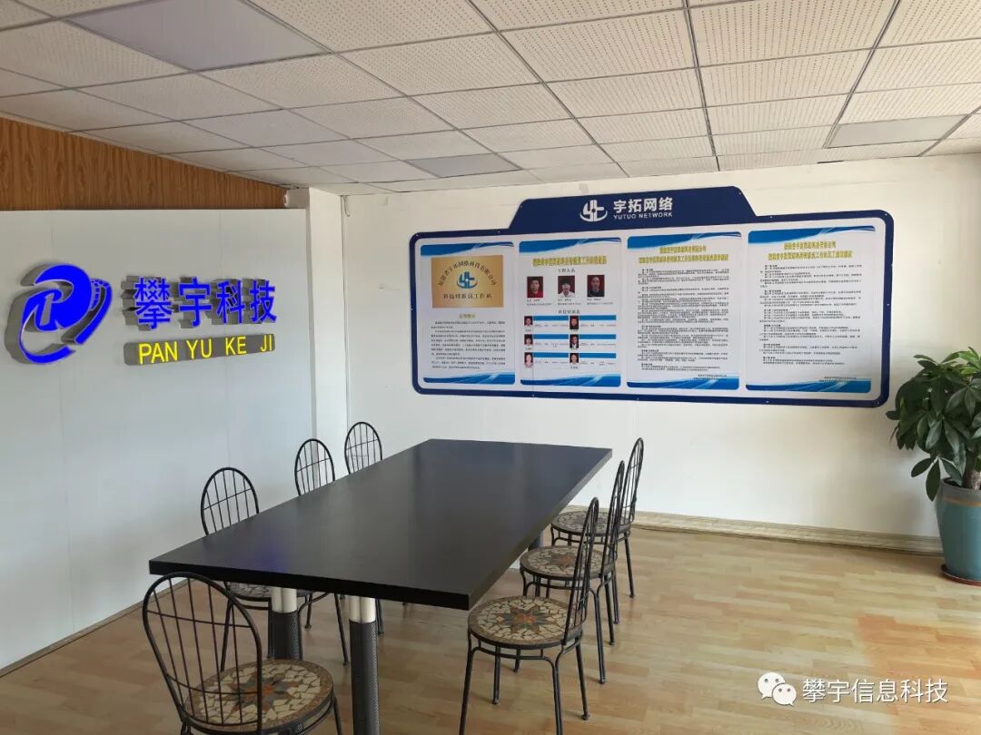 攀宇科技|我司召开争创“市级科技特派员工作站”会议(图8)