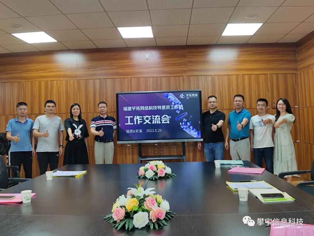 攀宇科技|我司召开争创“市级科技特派员工作站”会议(图10)