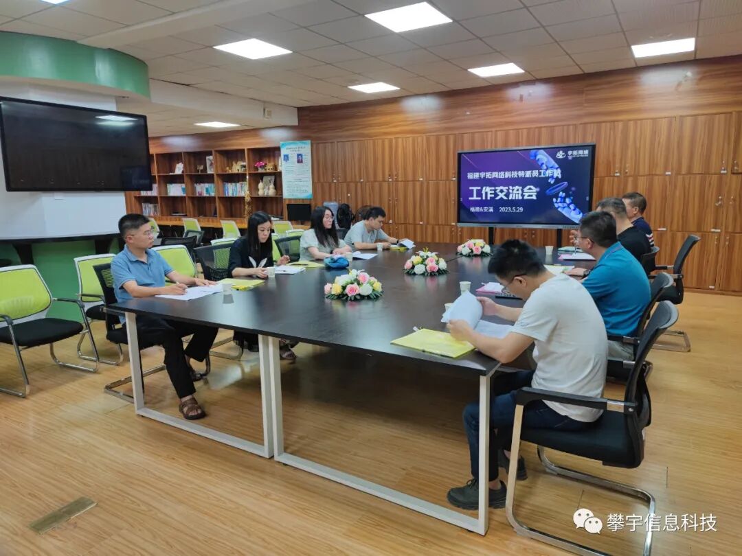 攀宇科技|我司召开争创“市级科技特派员工作站”会议(图5) 攀宇科技|我司召开争创“市级科技特派员工作站”会议(图5)