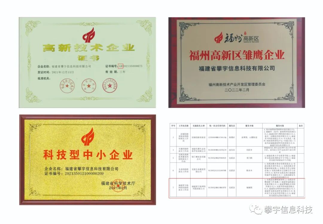攀宇科技|税管员深入我司辅导检查工作(图17) 攀宇科技|税管员深入我司辅导检查工作(图17)