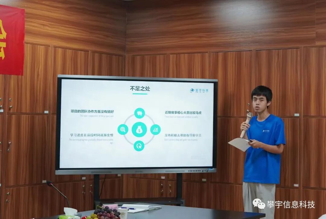 好年华&聚攀宇 | 实践出真知,实习促成长暨我司召开2022年秋季实习生见面会(图32) 好年华&聚攀宇 | 实践出真知,实习促成长暨我司召开2022年秋季实习生见面会(图32)