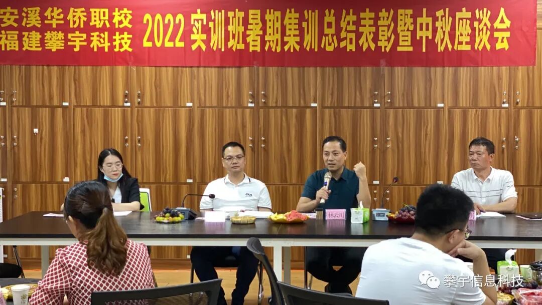 心怀皓月·致敬师恩 | 攀家学院举办中秋节&教师节座谈会(图8) 心怀皓月·致敬师恩 | 攀家学院举办中秋节&教师节座谈会(图8)