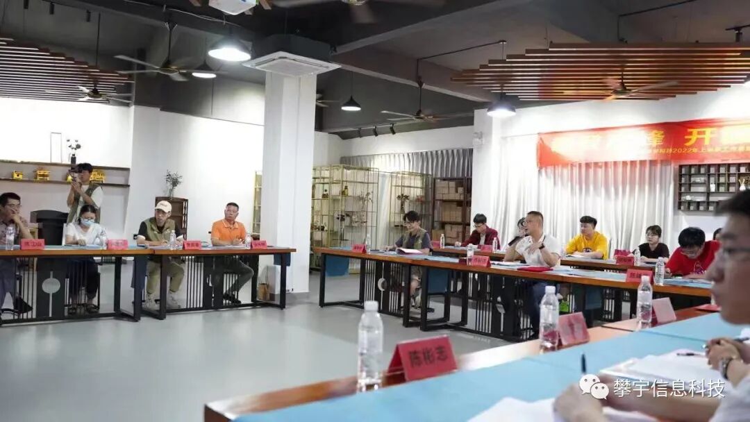 攀宇科技 | 攀登高峰,开疆拓宇暨我司召开2022年年中总结会议(图4) 攀宇科技 | 攀登高峰,开疆拓宇暨我司召开2022年年中总结会议(图4)
